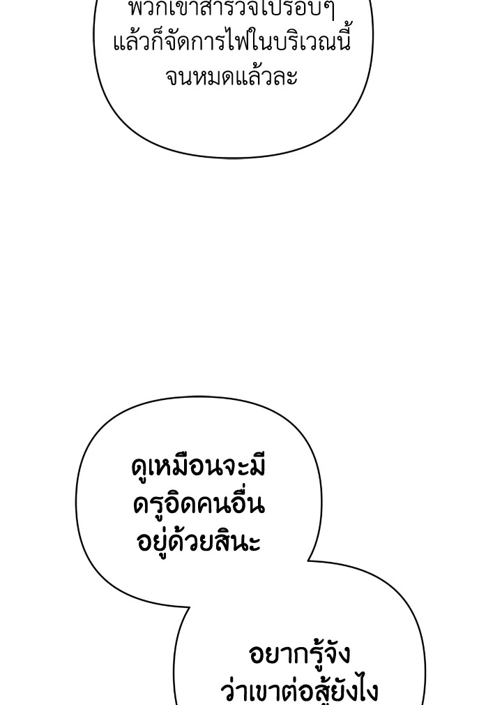 อ่านการ์ตูน Terrarium Adventure 23 ภาพที่ 117