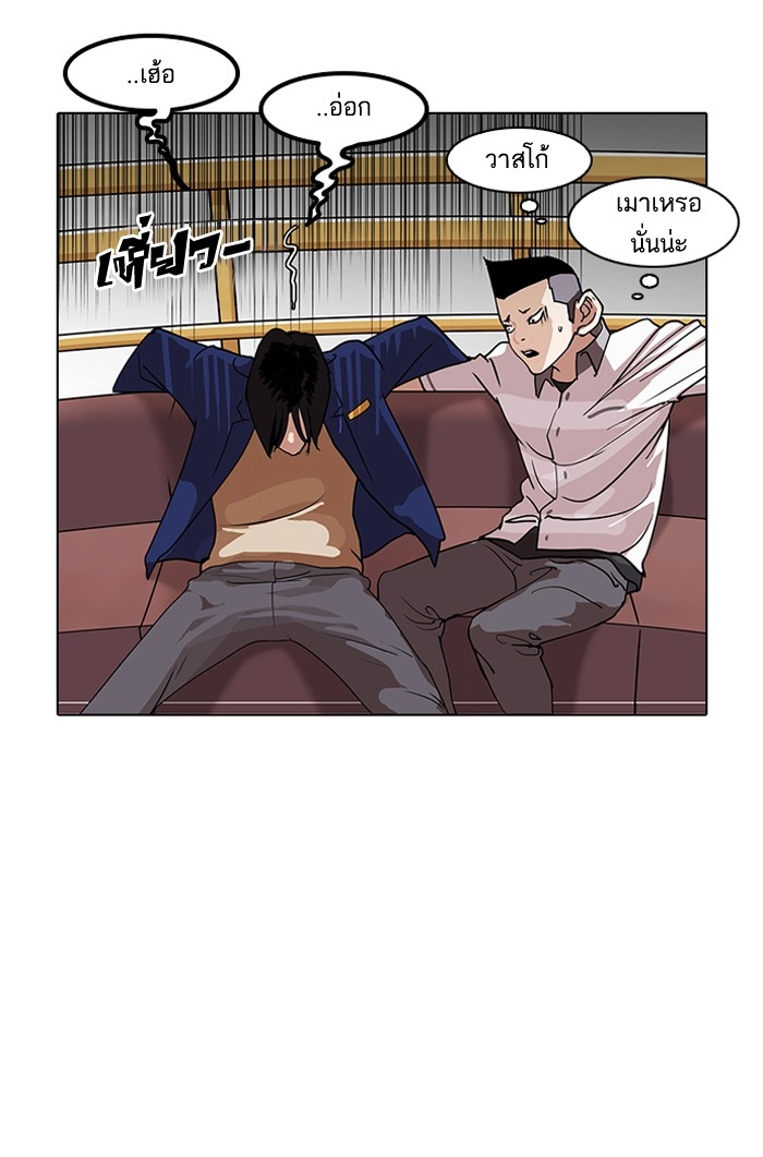 อ่านการ์ตูน Lookism 139 ภาพที่ 55