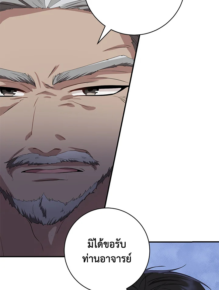 อ่านการ์ตูน 14 ภาพที่ 59