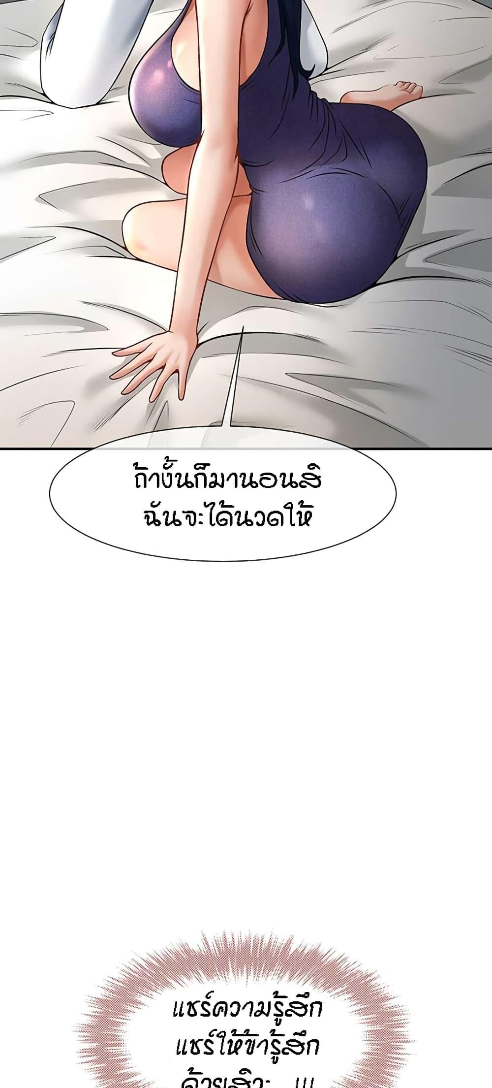 อ่านการ์ตูน The Cheat Code Hitter Fucks Them All 2 ภาพที่ 47