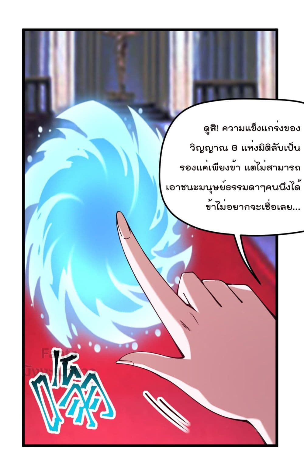 อ่านการ์ตูน Sword God’s Life Is Not That Boring 27 ภาพที่ 46