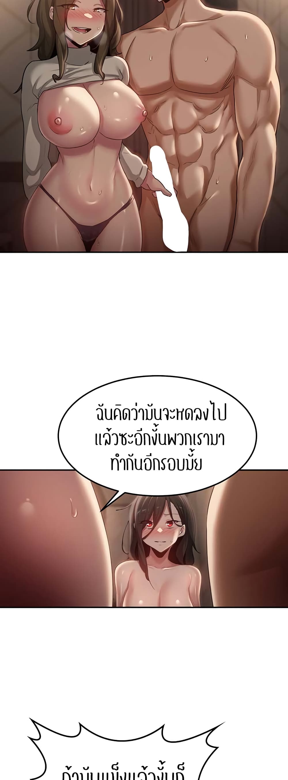 อ่านการ์ตูน Sextudy Group 95 ภาพที่ 23