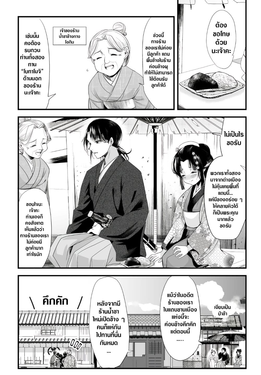 อ่านการ์ตูน My New Wife Is Forcing Herself To Smile 66 ภาพที่ 1