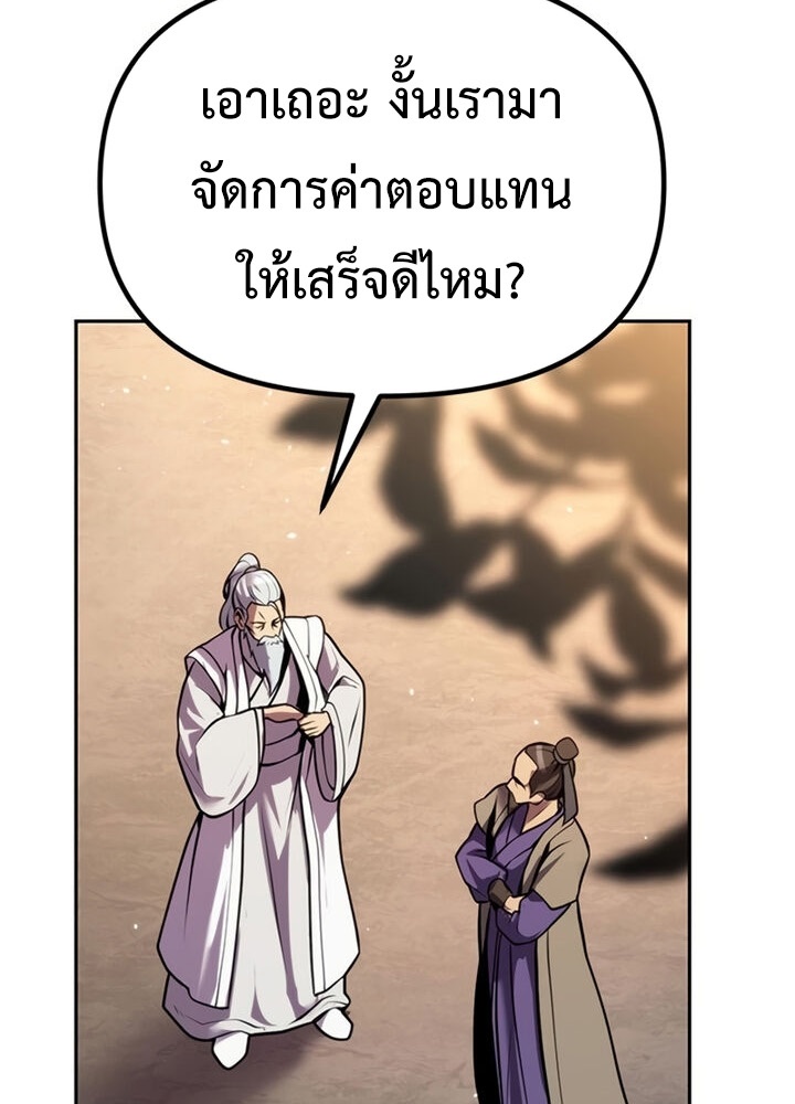 อ่านการ์ตูน Chronicles of the Demon Faction 38 ภาพที่ 161