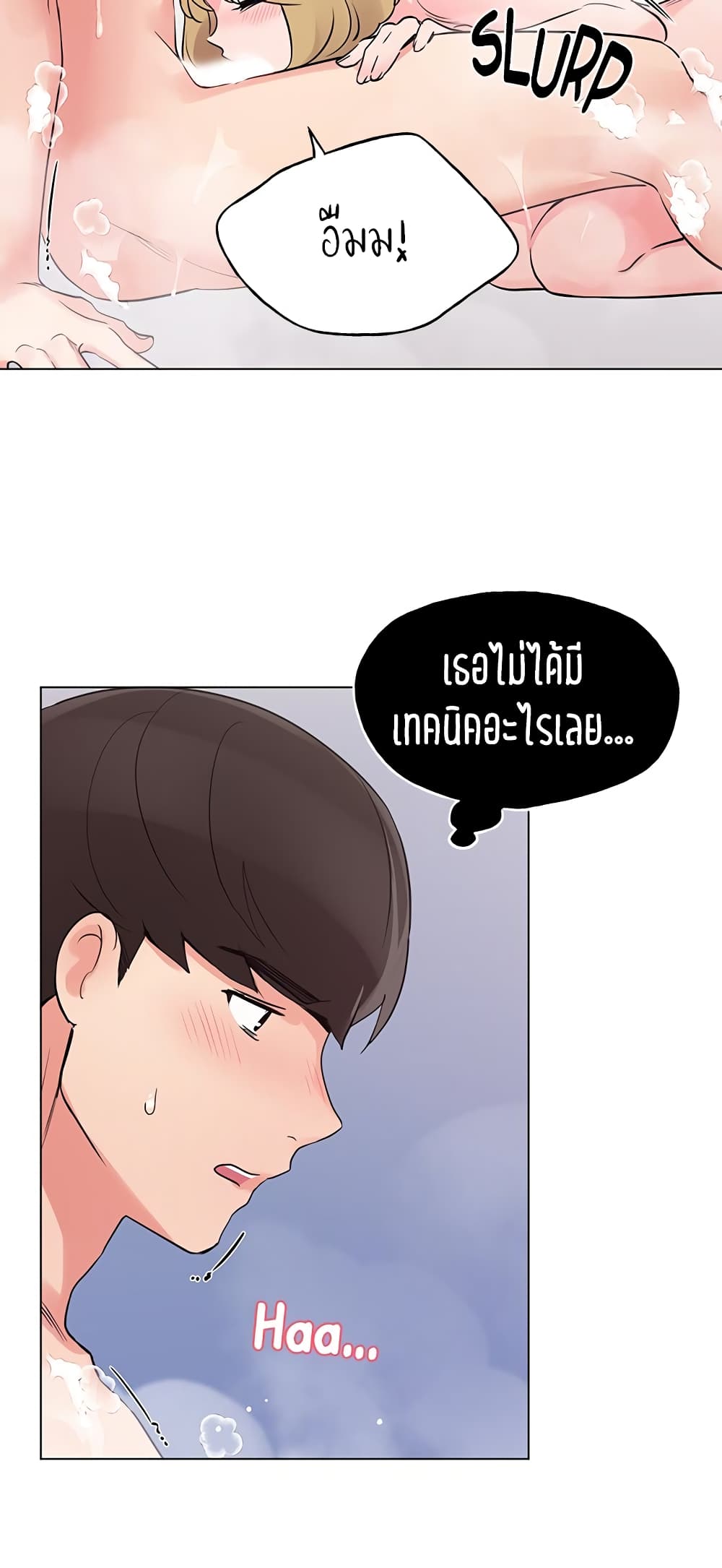 อ่านการ์ตูน Repeater 81 ภาพที่ 54