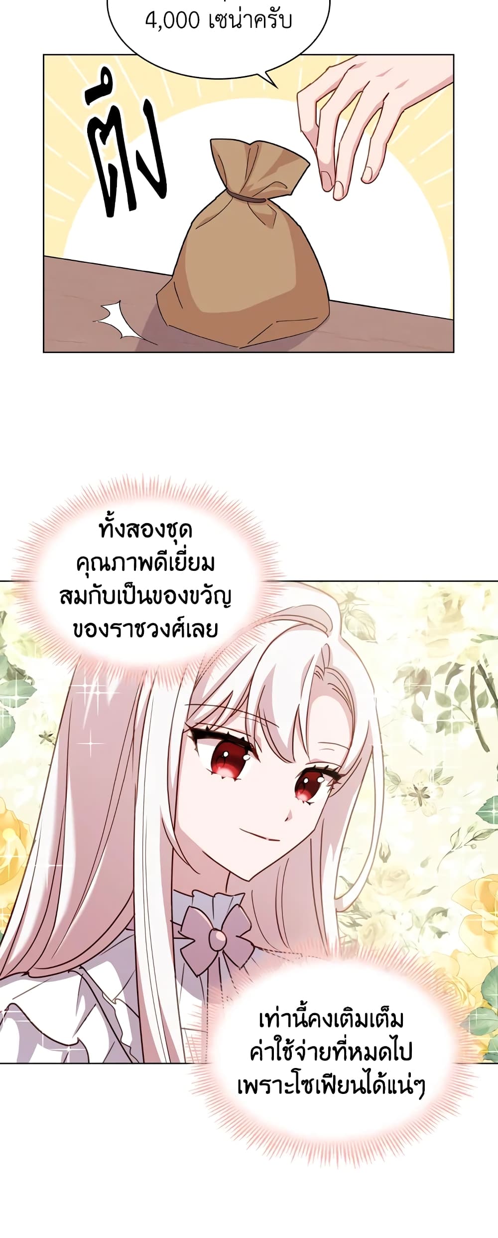 อ่านการ์ตูน The Lady Needs a Break 22 ภาพที่ 46