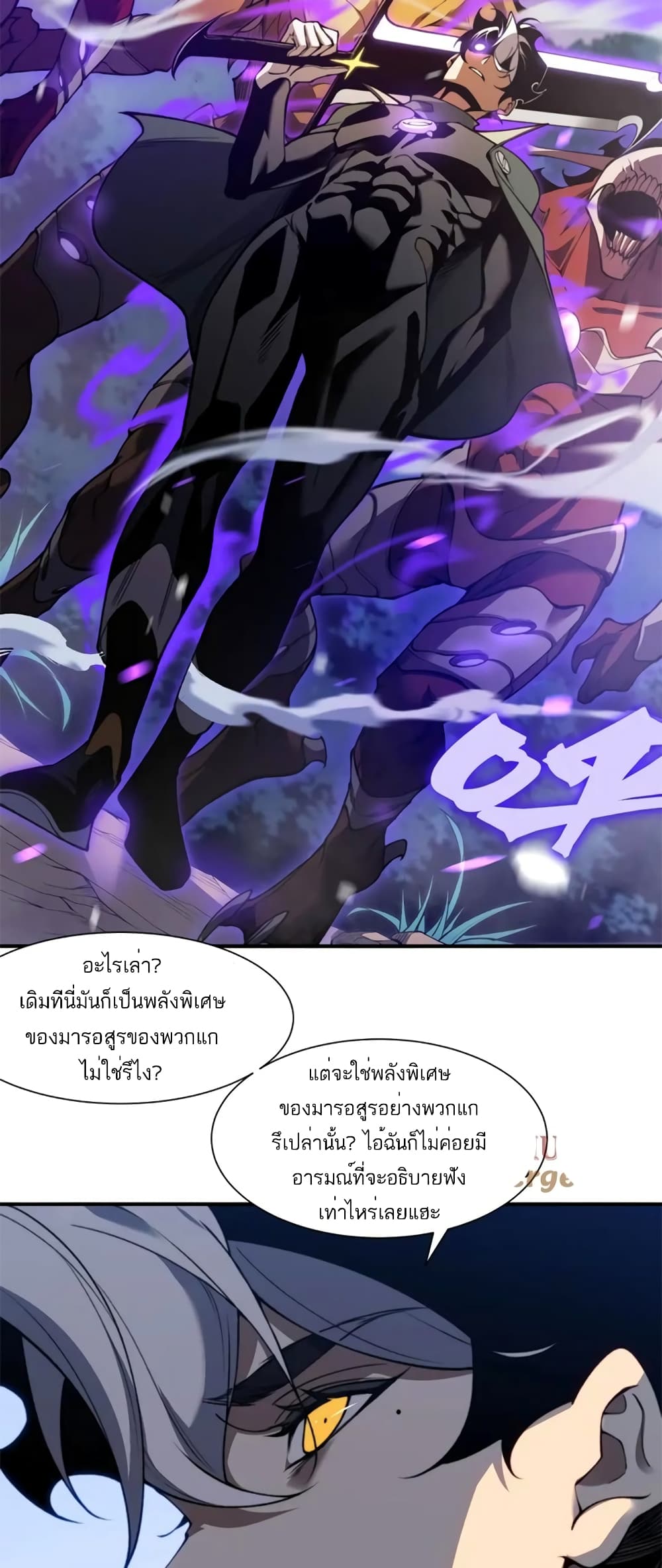 อ่านการ์ตูน Demonic Evolution 43 ภาพที่ 49