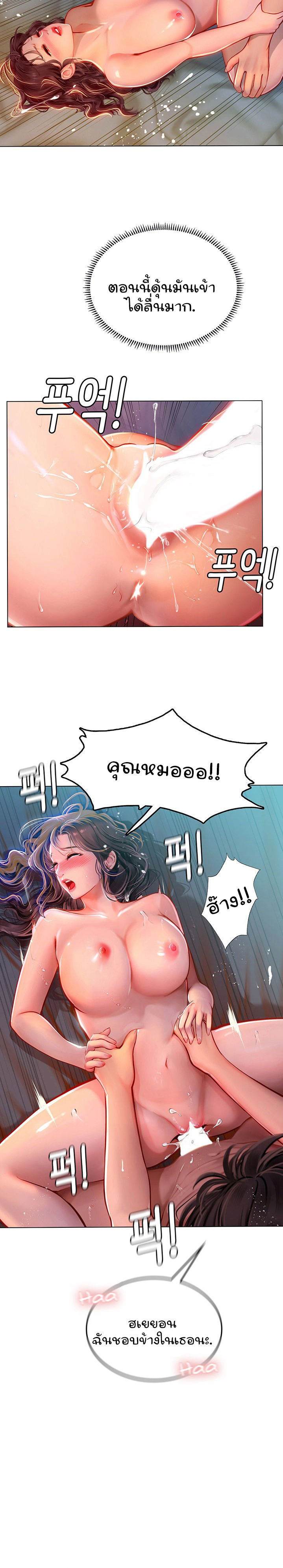 อ่านการ์ตูน Intern Haenyeo 12 ภาพที่ 20