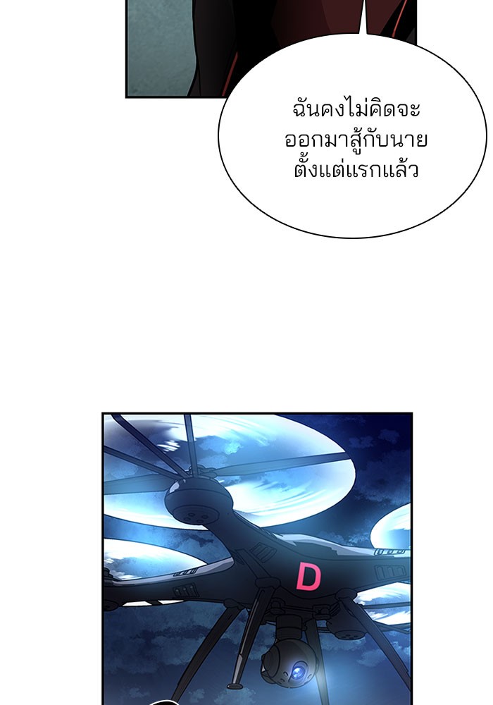 อ่านการ์ตูน Villain to Kill 30 ภาพที่ 66