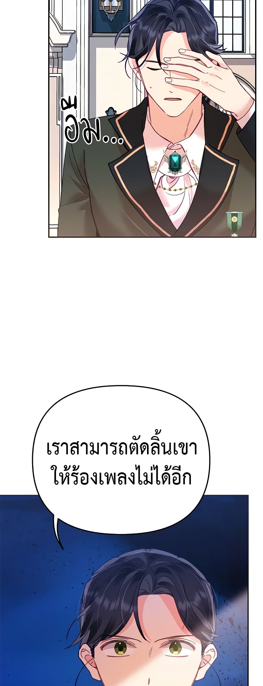 อ่านการ์ตูน Finding My Place 19 ภาพที่ 17