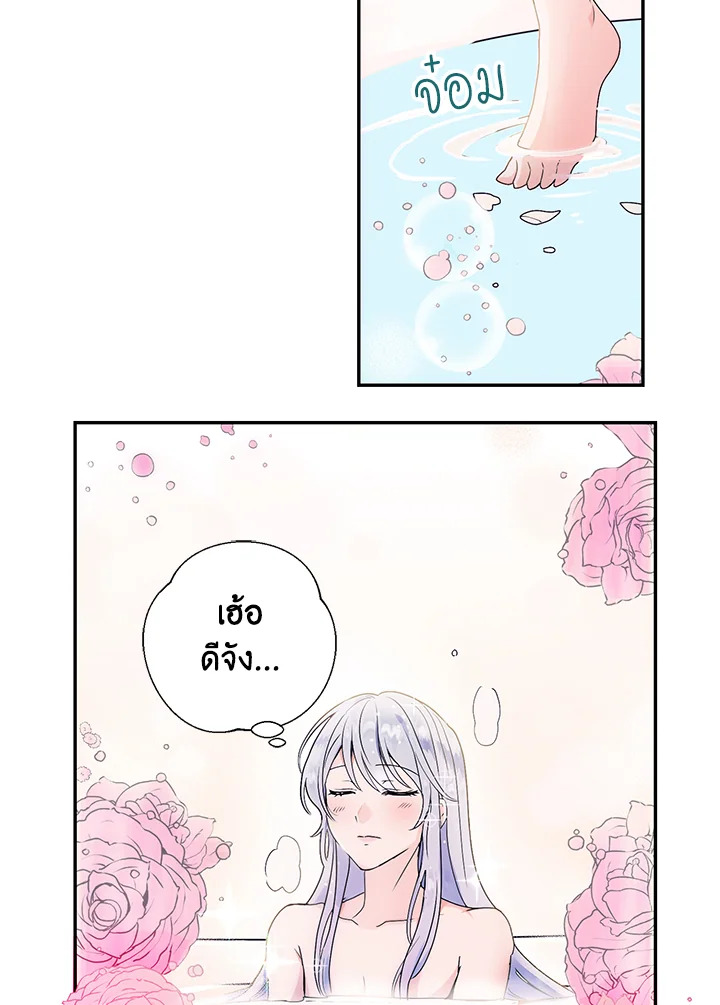 อ่านการ์ตูน Forget About My Husband, I’d Rather Go Make Money 4 ภาพที่ 73