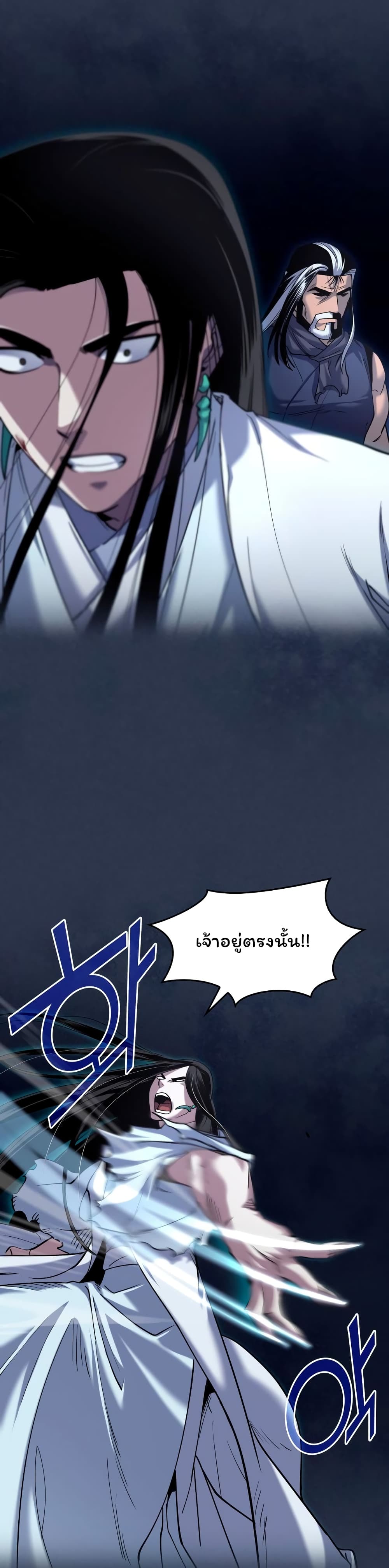 อ่านการ์ตูน Tale of a Scribe Who Retires to the Countryside 32 ภาพที่ 18