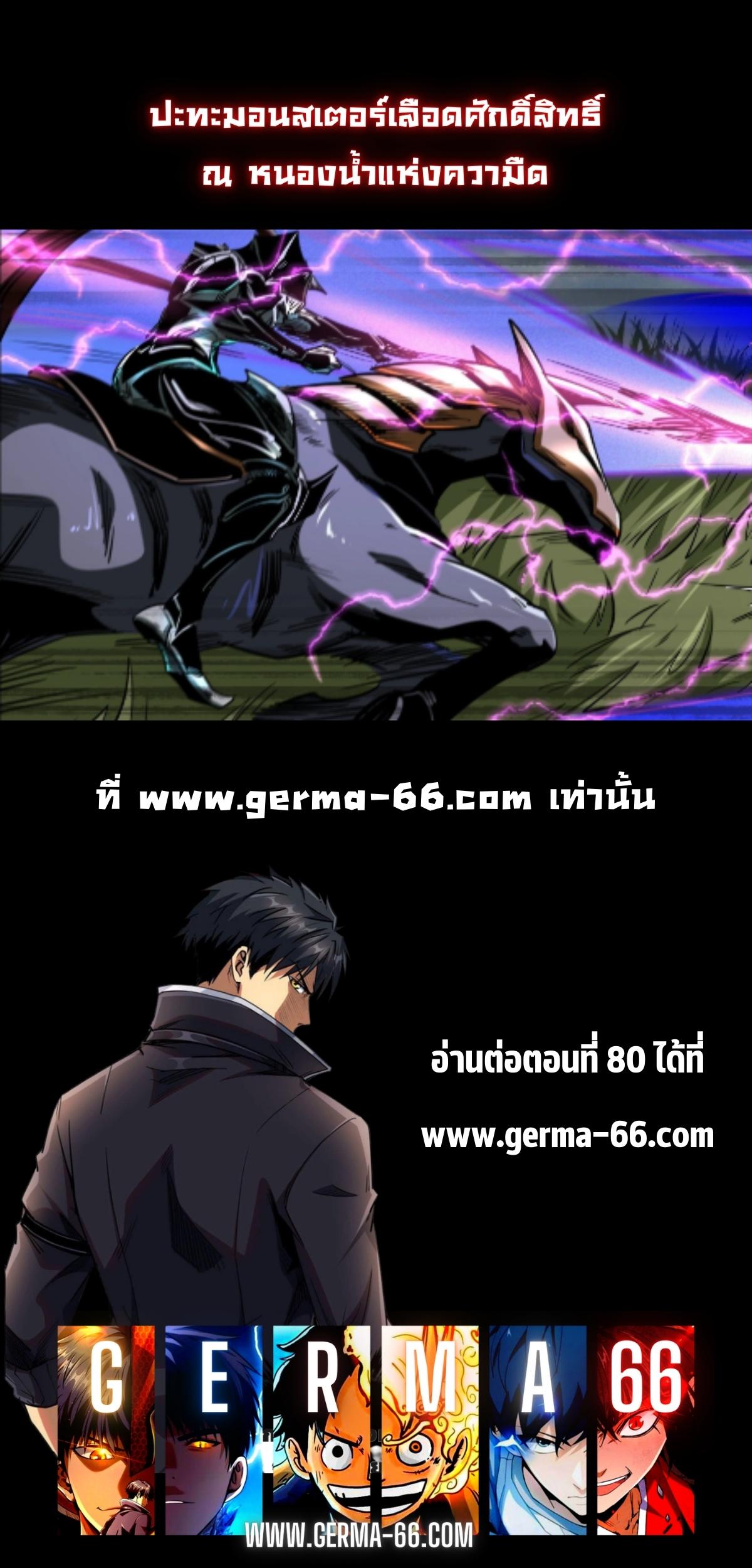 อ่านการ์ตูน Super God Gene 79 ภาพที่ 12