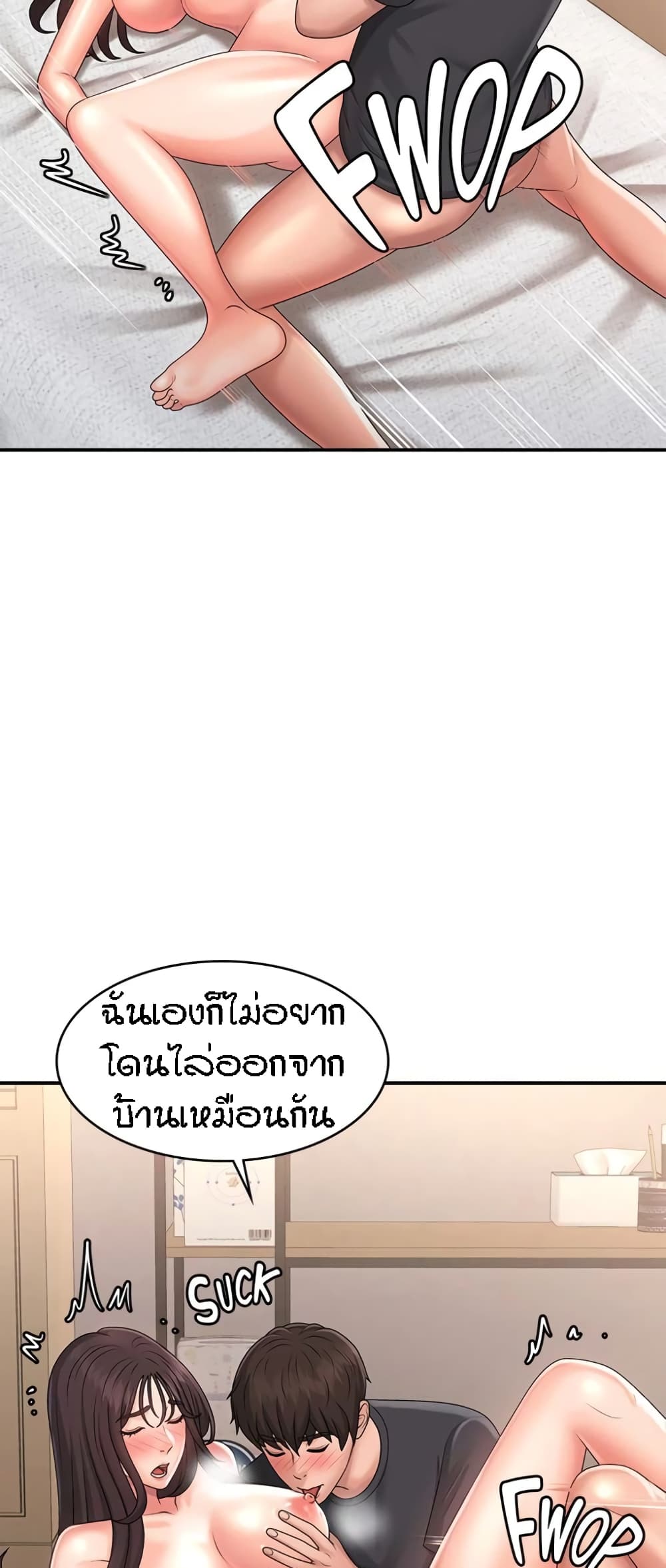 อ่านการ์ตูน Aunt Puberty 35 ภาพที่ 41