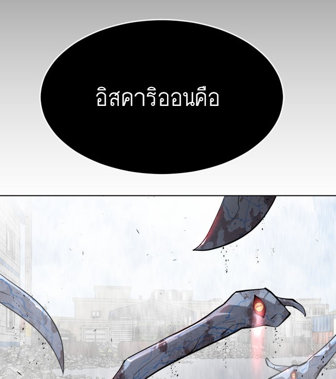 อ่านการ์ตูน Superhuman Era 99 ภาพที่ 4