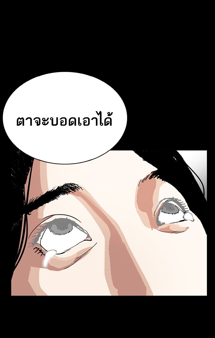 อ่านการ์ตูน Lookism 211 ภาพที่ 31