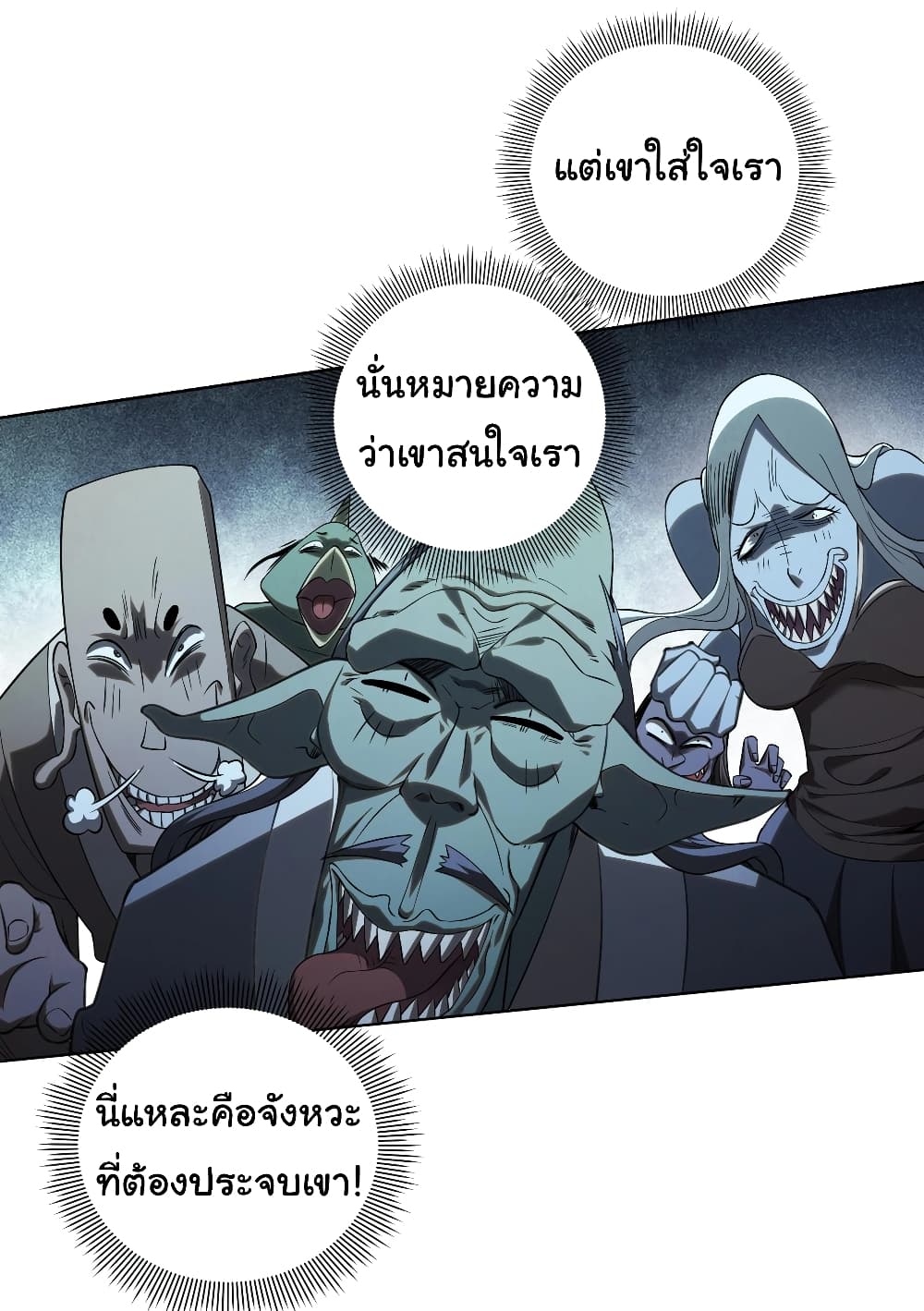 อ่านการ์ตูน Start with Trillions of Coins 4 ภาพที่ 24