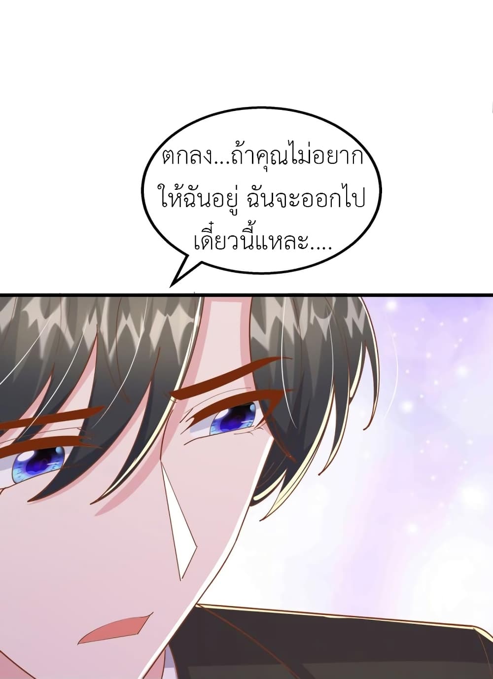 อ่านการ์ตูน The Big Guy calls me Little Ancestor 155 ภาพที่ 12