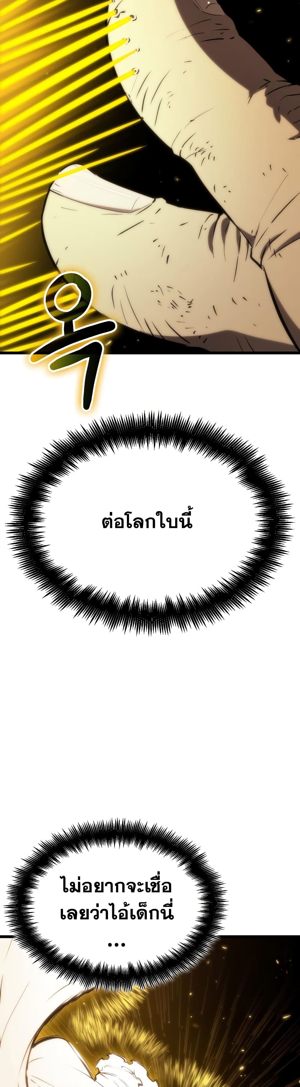 อ่านการ์ตูน The World After The End 24 ภาพที่ 41