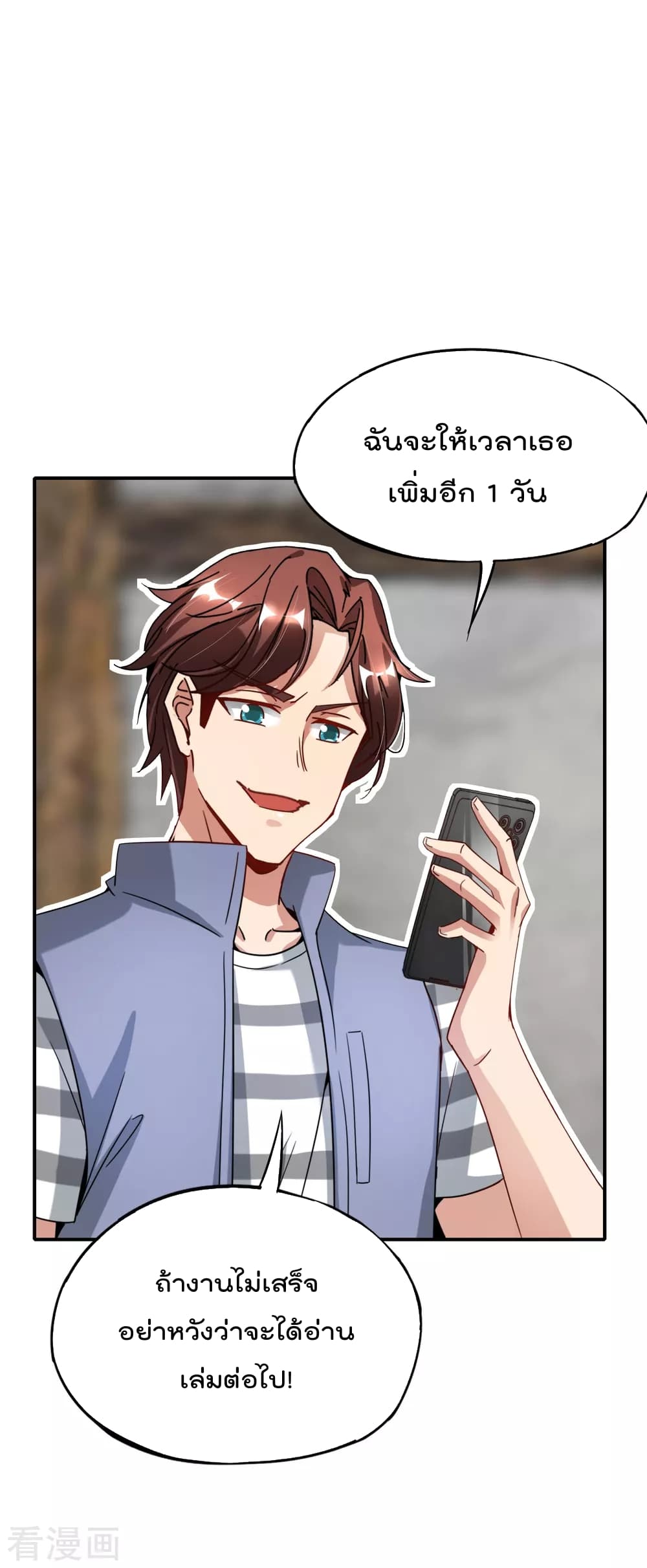 อ่านการ์ตูน The Cultivators Chat Group in The City 56 ภาพที่ 33