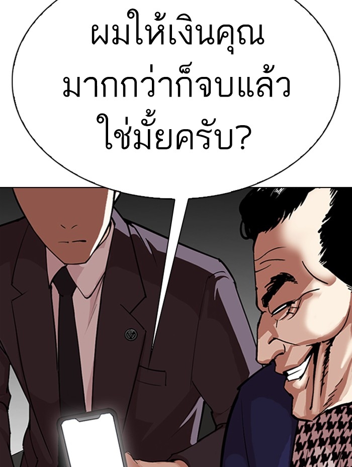 อ่านการ์ตูน Lookism 319 ภาพที่ 165