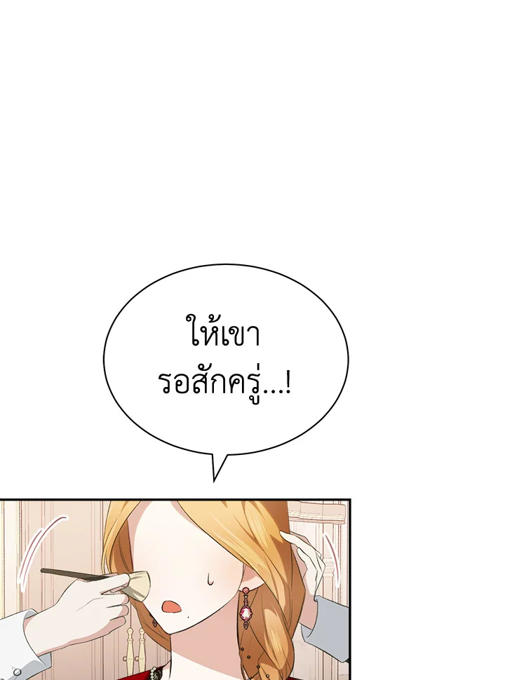 อ่านการ์ตูน How To Be Satisfied With The Devil 7 ภาพที่ 3