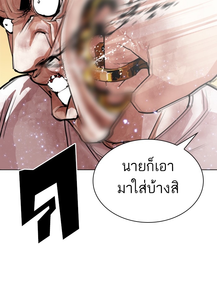 อ่านการ์ตูน Lookism 304 ภาพที่ 72