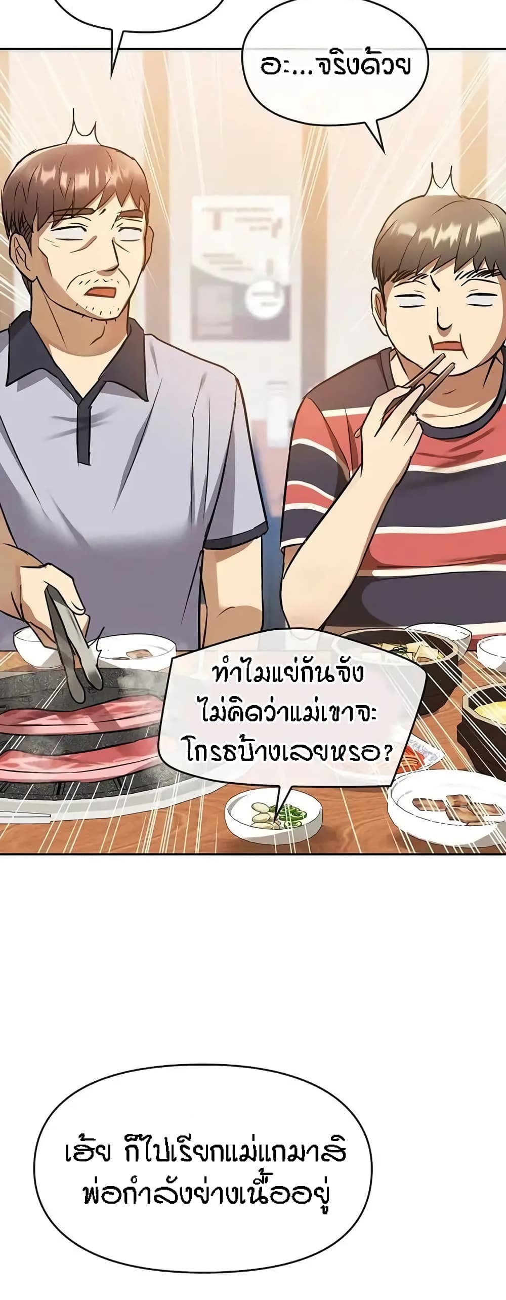 อ่านการ์ตูน Seducing Mother 11 ภาพที่ 45