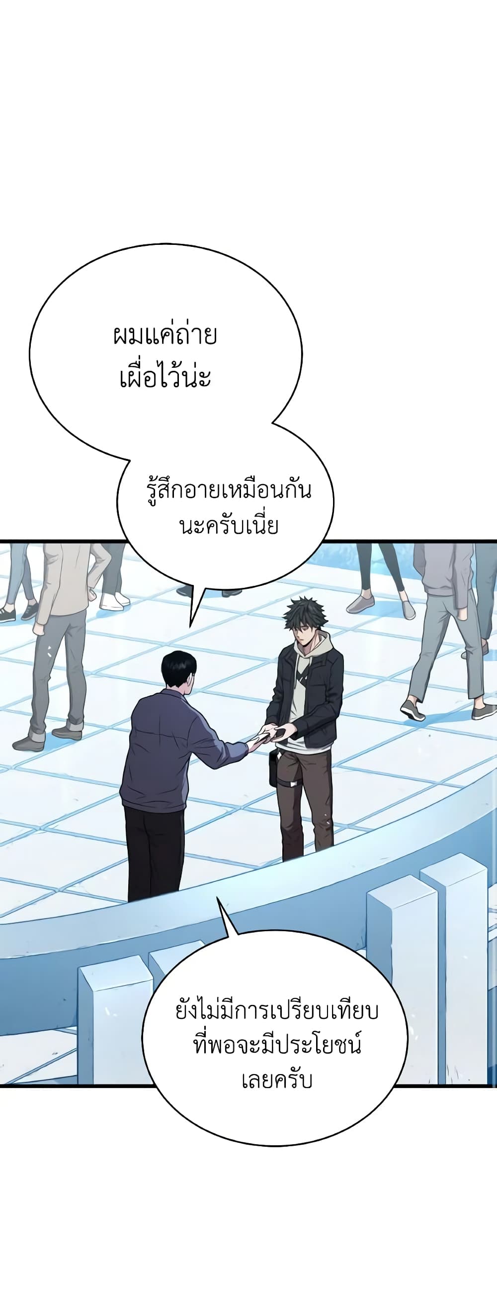 อ่านการ์ตูน Hoarding in Hell 46 ภาพที่ 27