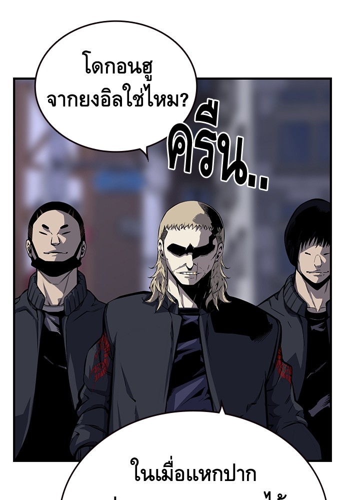 อ่านการ์ตูน King Game 6 ภาพที่ 54