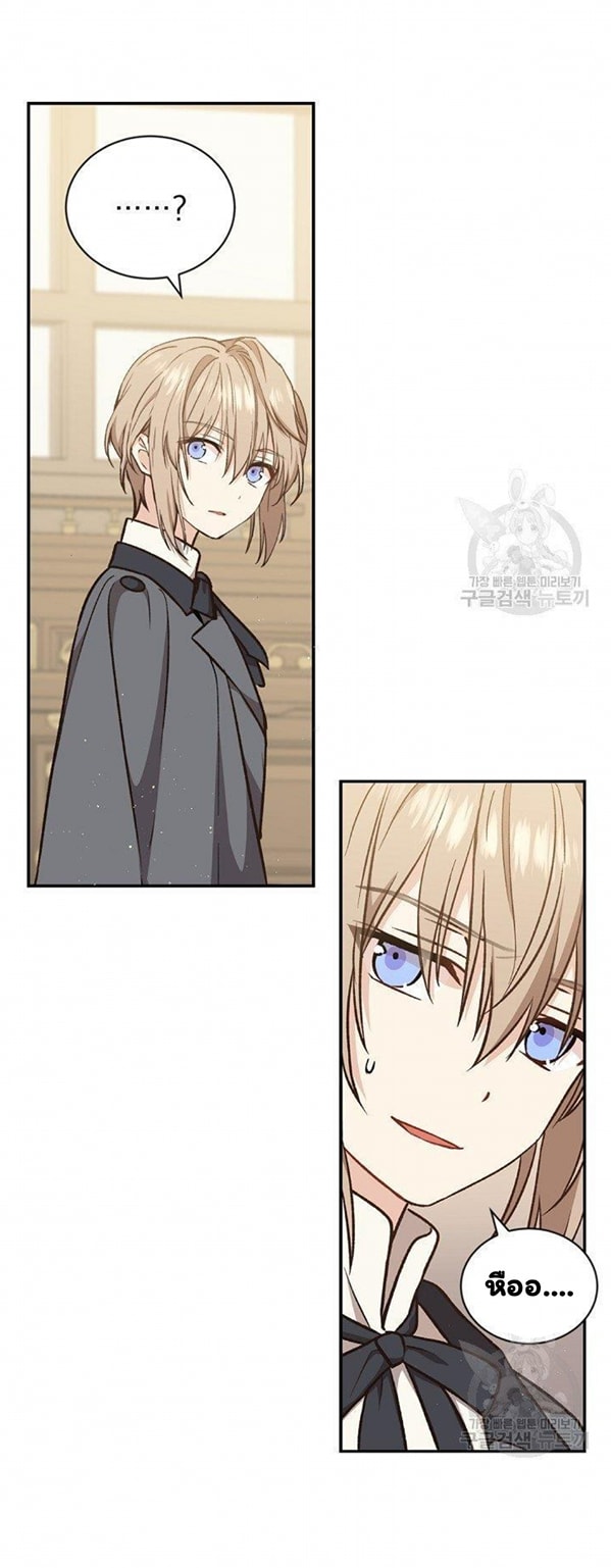 อ่านการ์ตูน Return of the 8th Class Magician 19 ภาพที่ 61