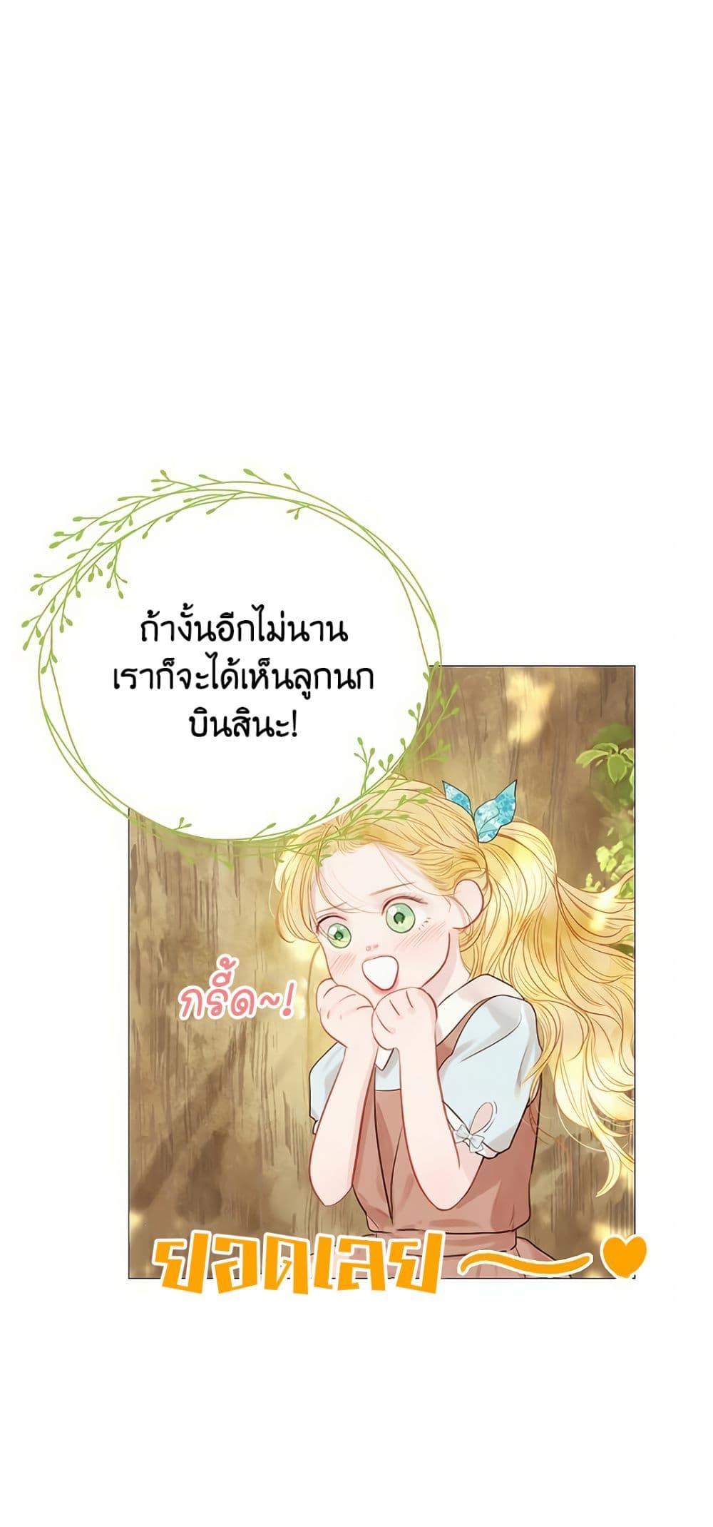 อ่านการ์ตูน Cry, Even Better If You Beg 3 ภาพที่ 59