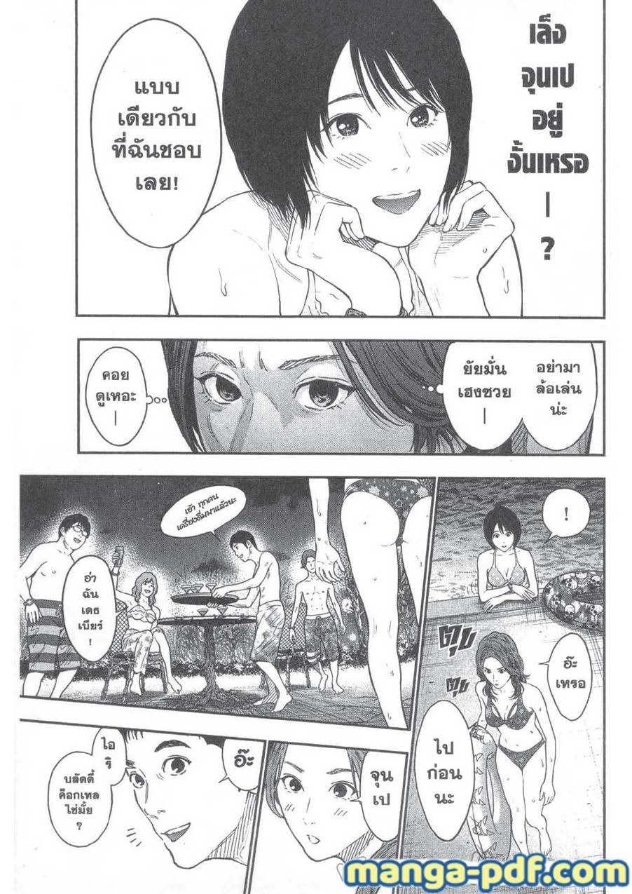 อ่านการ์ตูน Jagaaaaaan 82 ภาพที่ 9