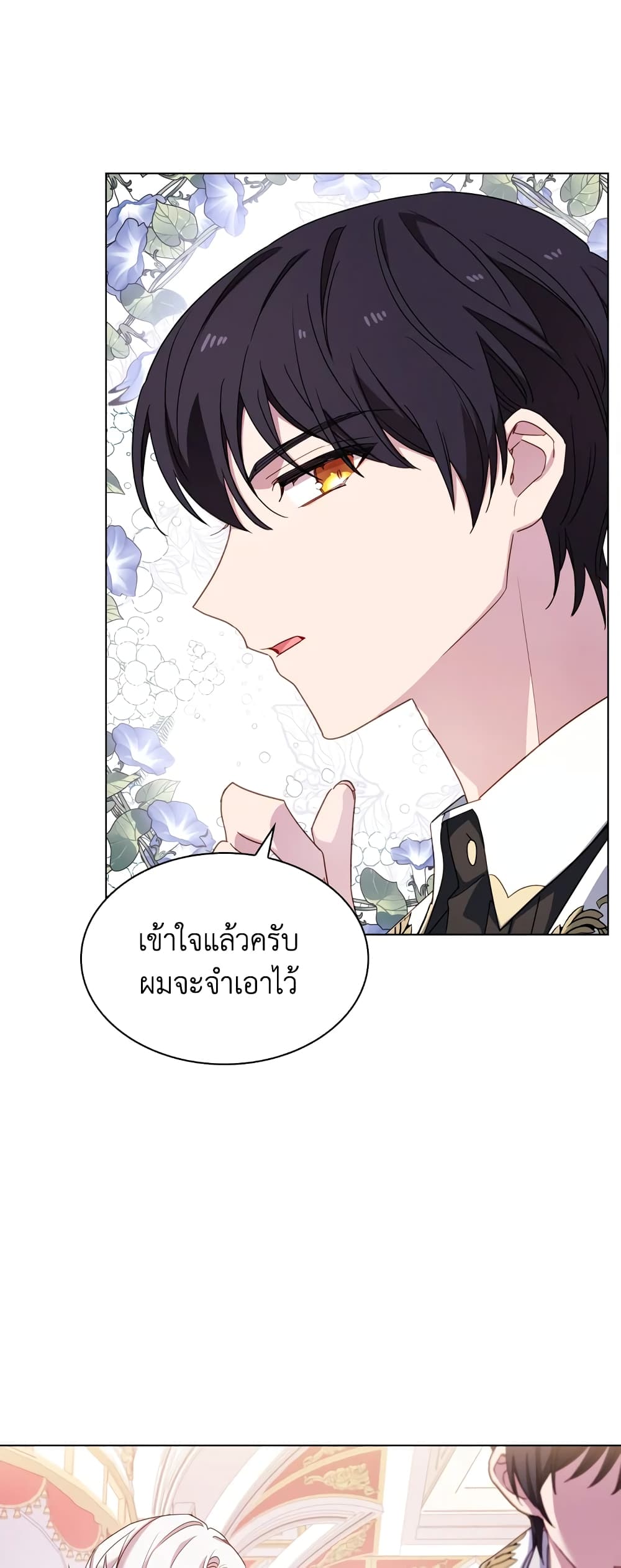 อ่านการ์ตูน The Lady Needs a Break 26 ภาพที่ 35