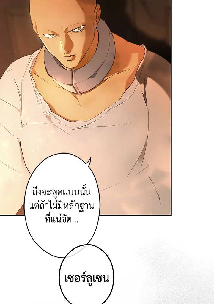 อ่านการ์ตูน The Lady’s Secret 62 ภาพที่ 80