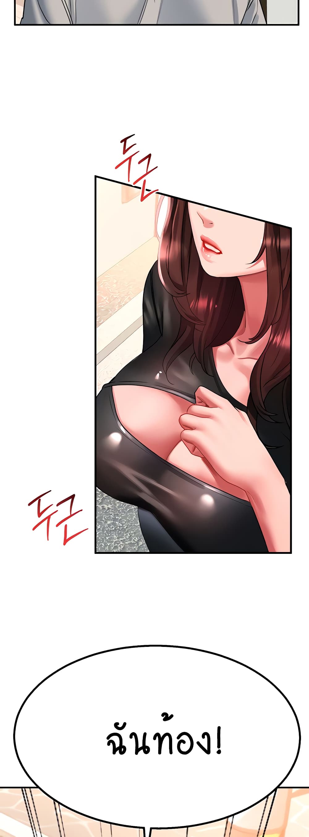 อ่านการ์ตูน Unlock Her Heart 42 ภาพที่ 50