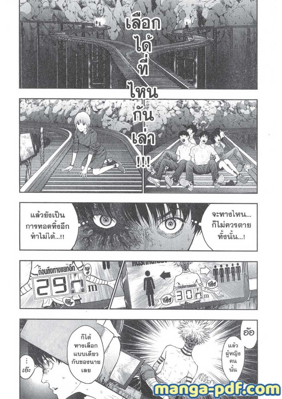 อ่านการ์ตูน Jagaaaaaan 86 ภาพที่ 6