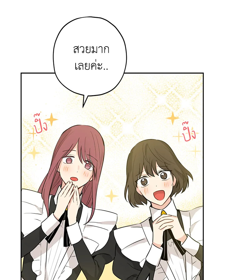 อ่านการ์ตูน Actually, I Was the Real One 22 ภาพที่ 22