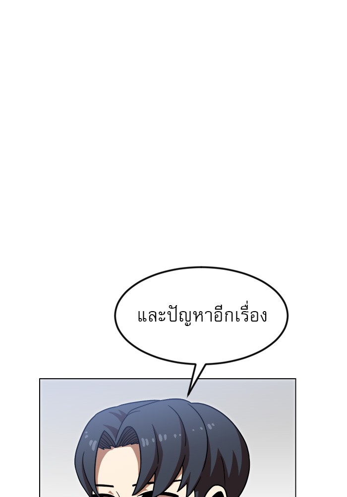 อ่านการ์ตูน Double Click 67 ภาพที่ 113