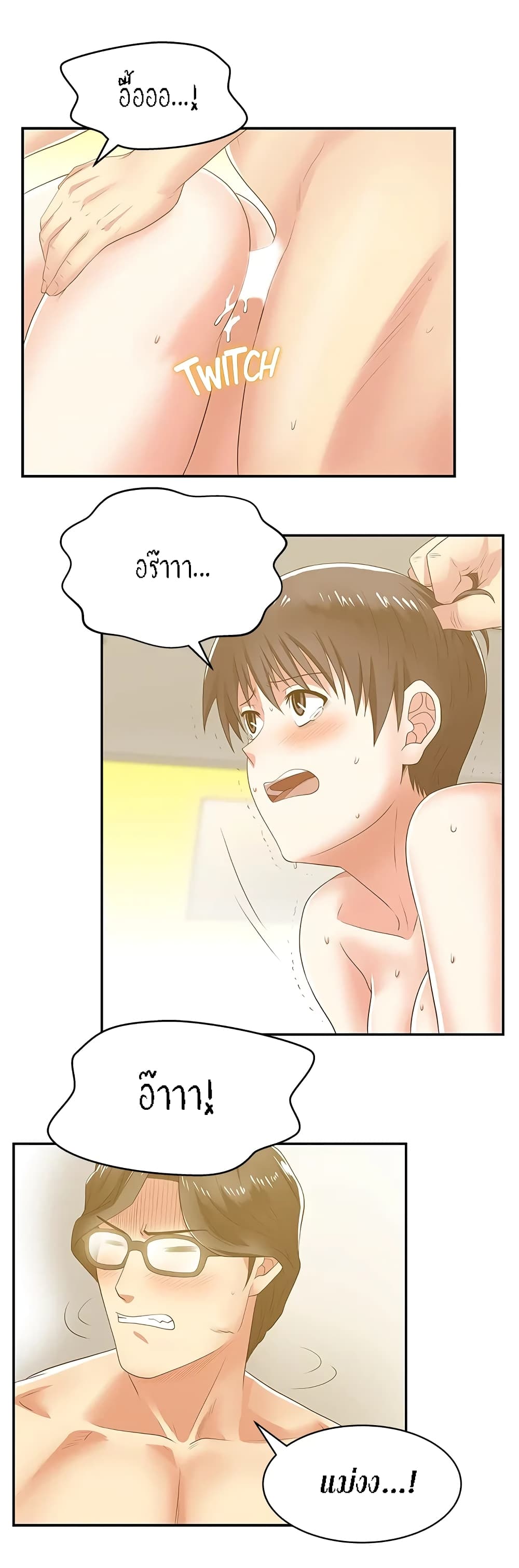 อ่านการ์ตูน My Wife’s Friend 28 ภาพที่ 29