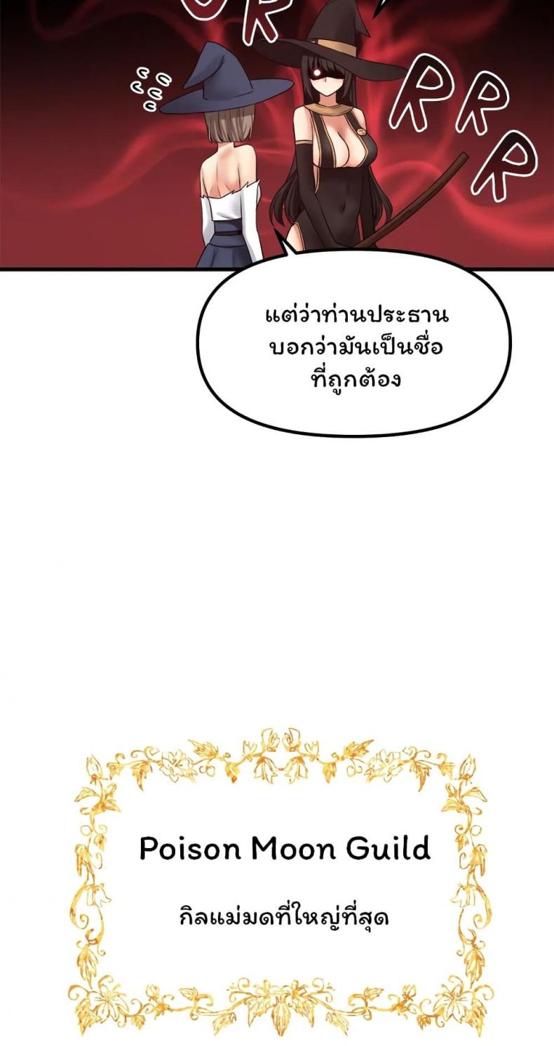 อ่านการ์ตูน Elf Who Likes To Be Humiliated 17 ภาพที่ 46