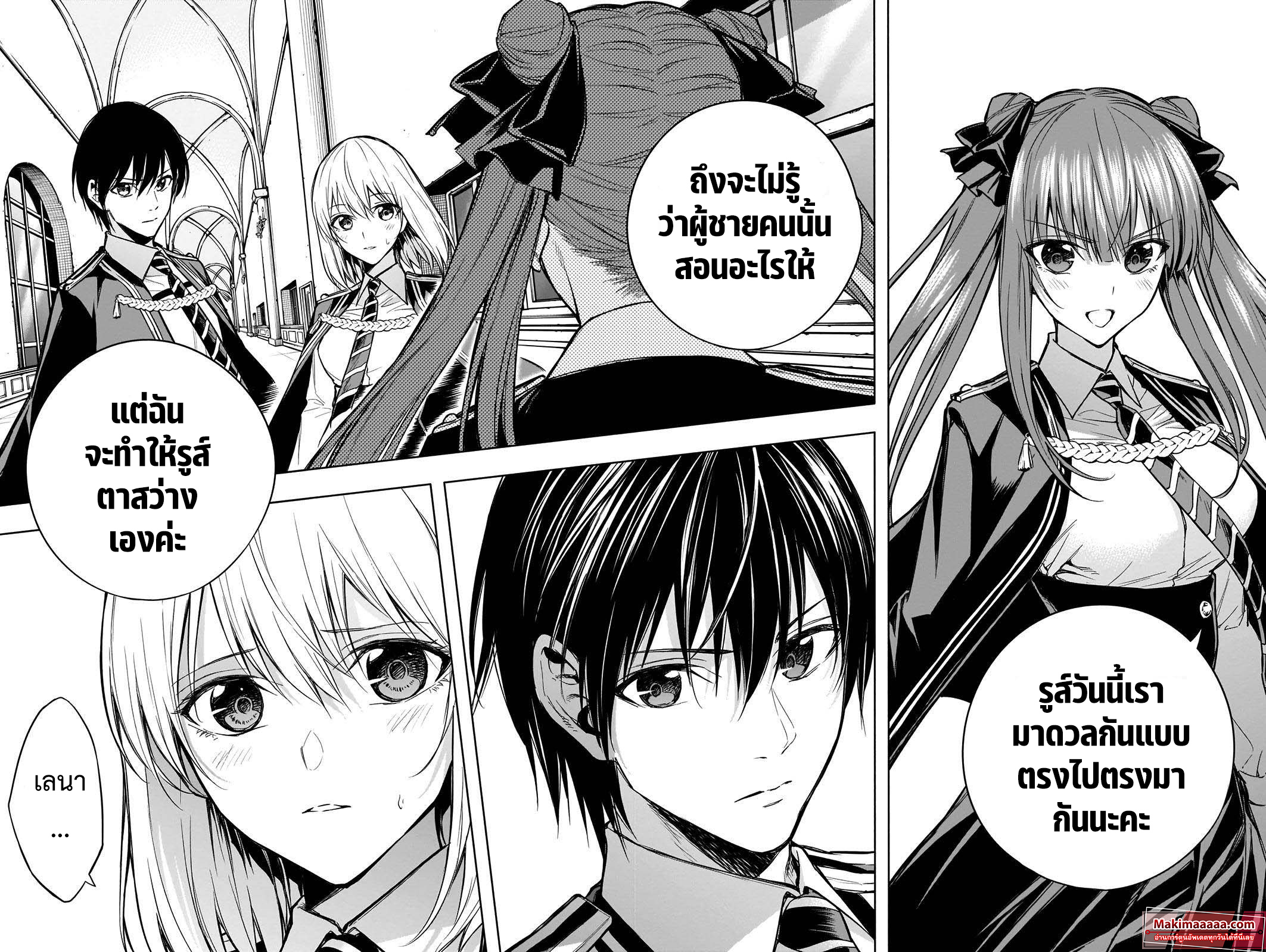 อ่านการ์ตูน The Irregular of the Royal Academy of Magic 18 ภาพที่ 12