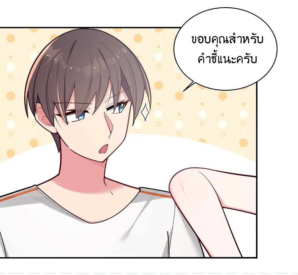 อ่านการ์ตูน Fake Girlfriend? My Fault? 42 ภาพที่ 31