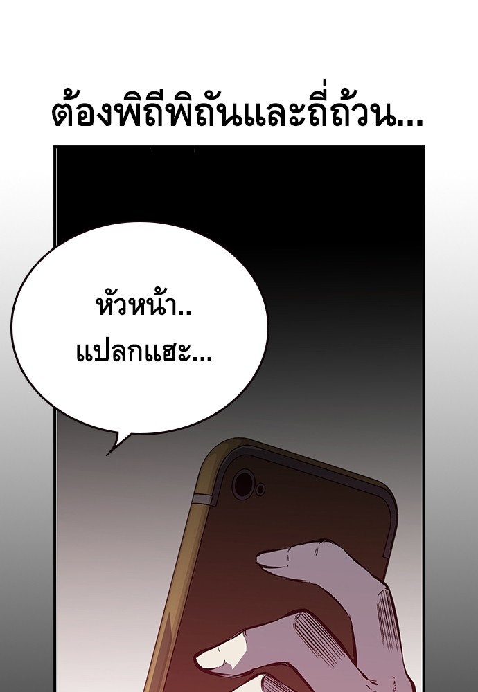 อ่านการ์ตูน King Game 5 ภาพที่ 151