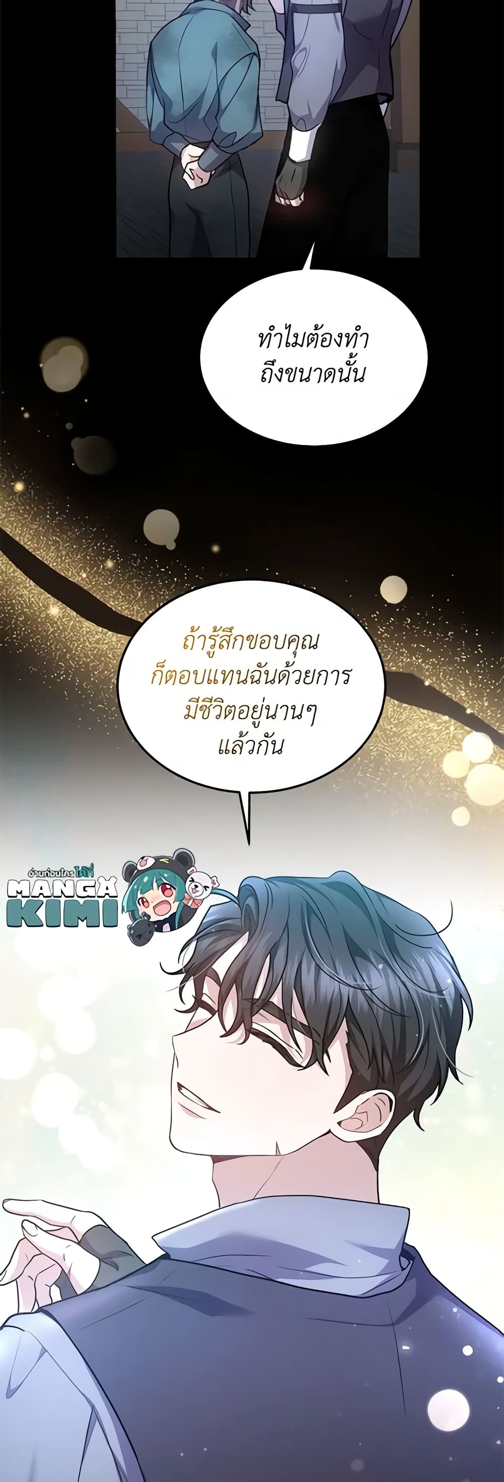 อ่านการ์ตูน The Male Lead’s Nephew Loves Me So Much 24 ภาพที่ 14