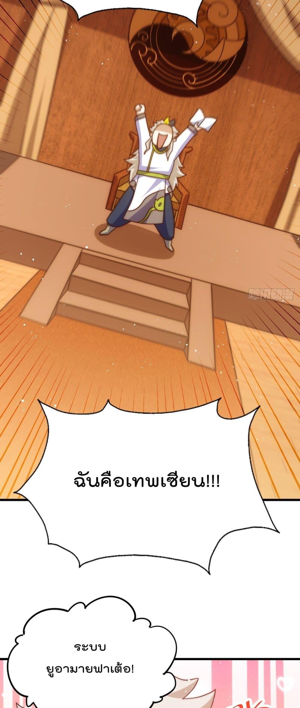 อ่านการ์ตูน Who is your Daddy 196 ภาพที่ 74