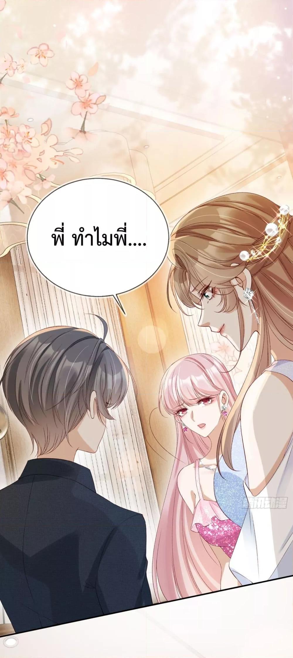 อ่านการ์ตูน After Rebirth, I Married a Disabled Boss 13 ภาพที่ 29