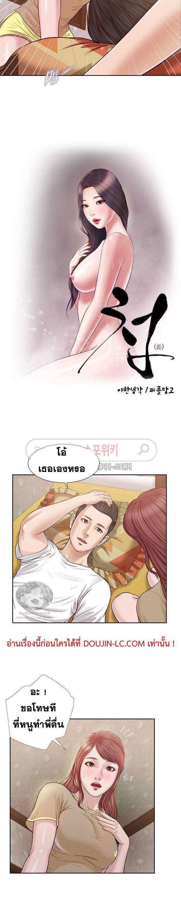 อ่านการ์ตูน Concubine 17 ภาพที่ 2