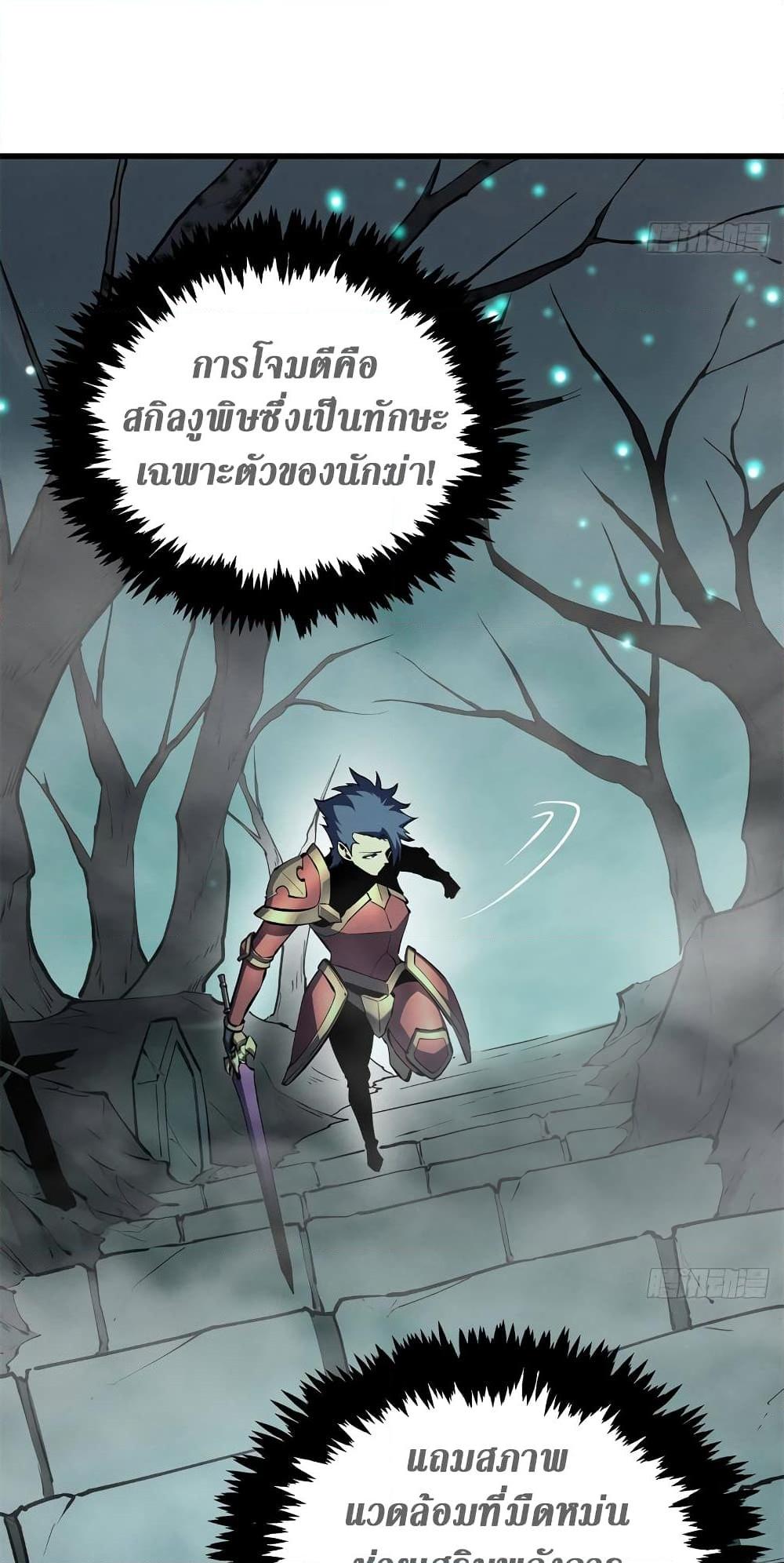 อ่านการ์ตูน Reincarnation Of The Strongest Sword God 67 ภาพที่ 16