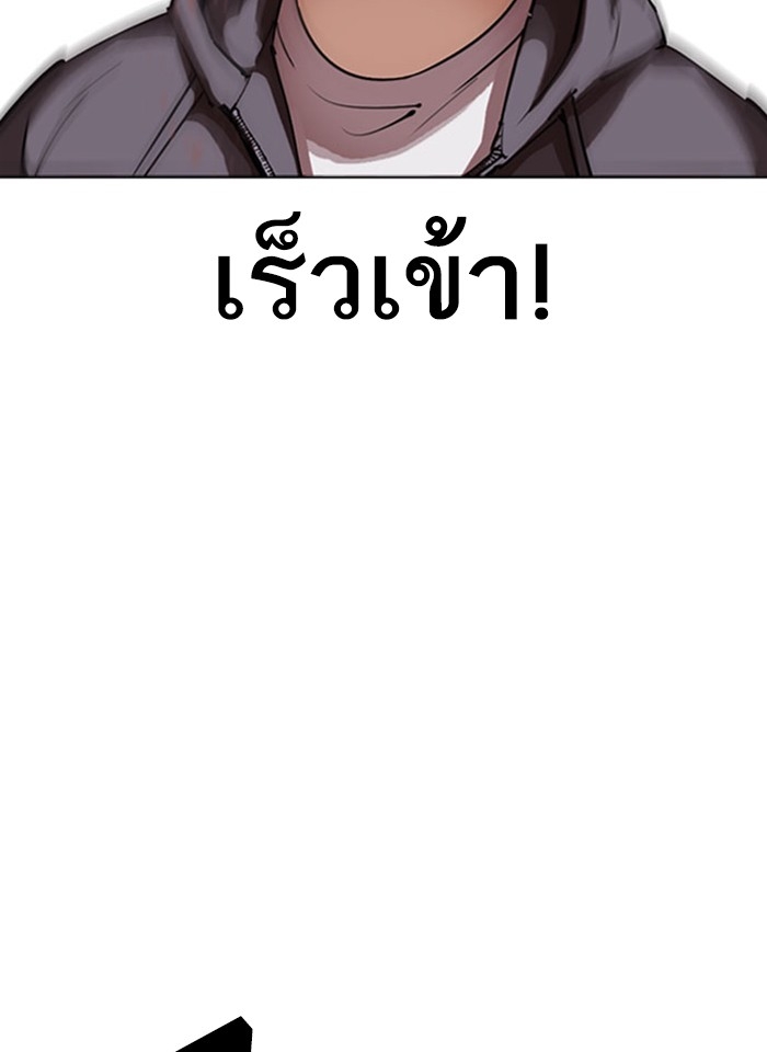 อ่านการ์ตูน Lookism 293 ภาพที่ 87